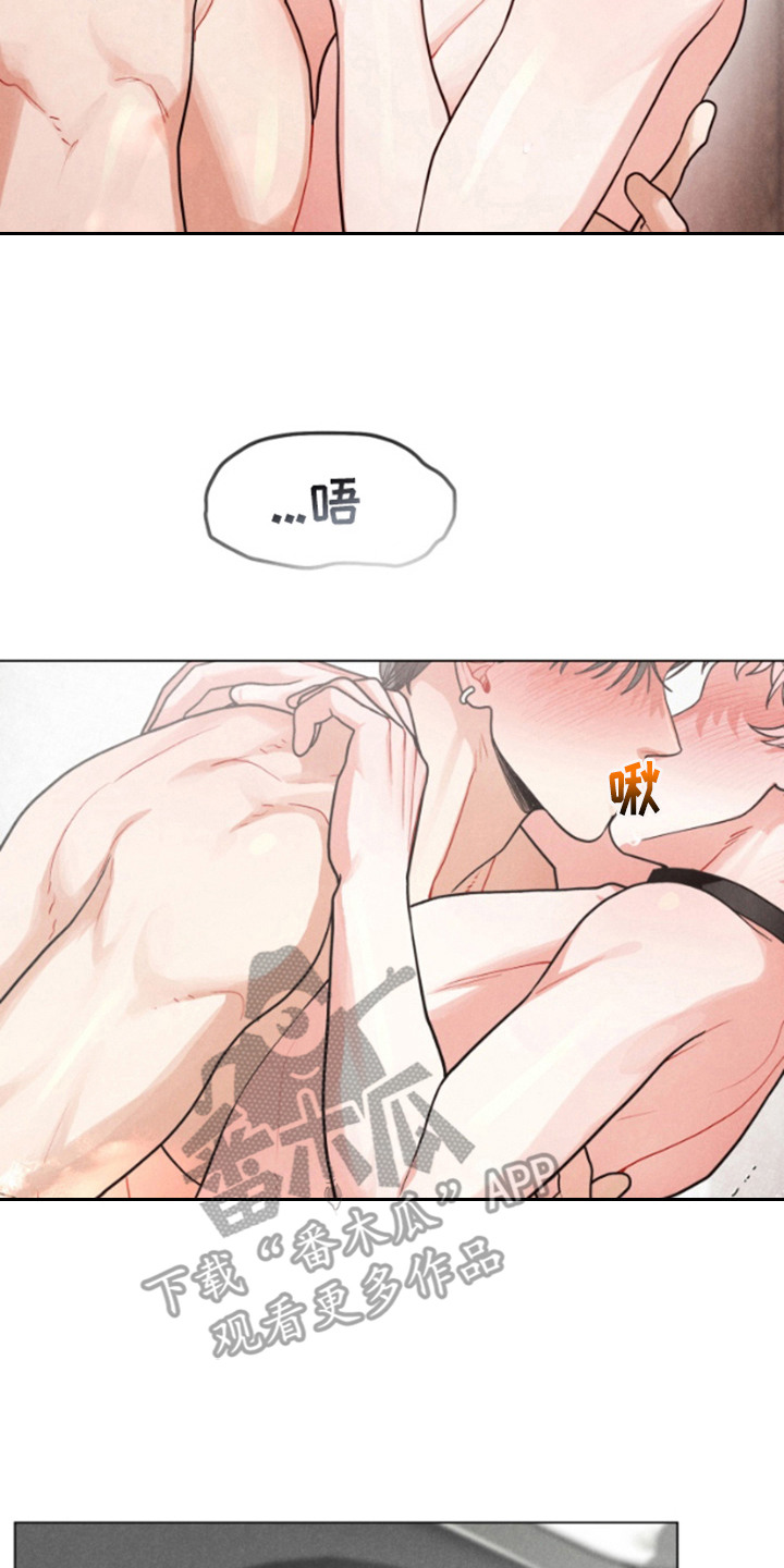 私人定制漫画,第9章：烦恼4图