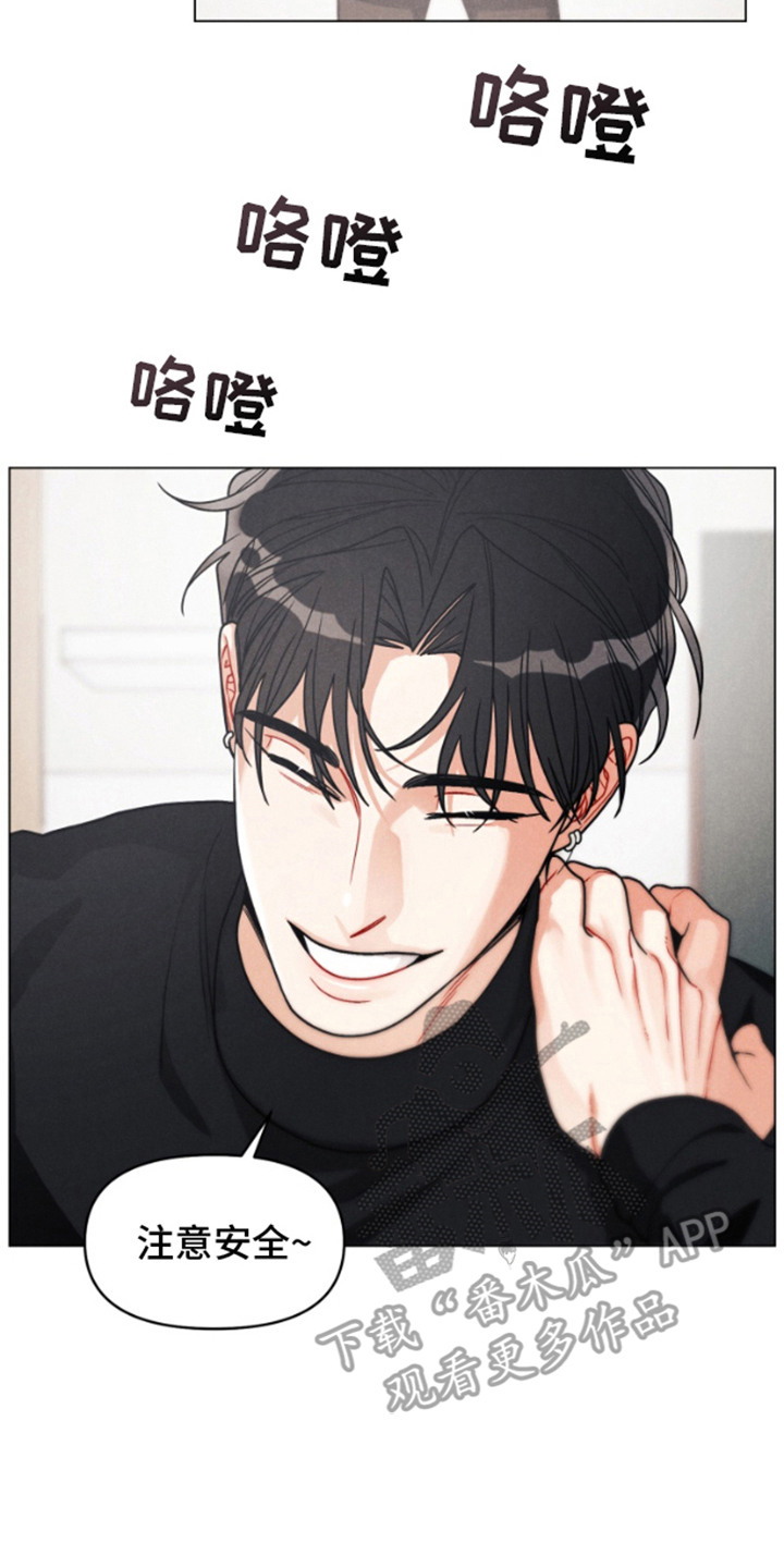 私人定制漫画,第9章：烦恼2图