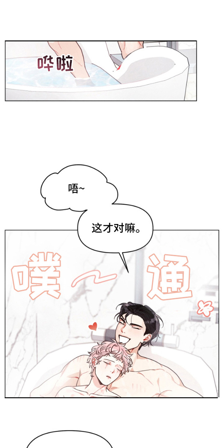 私人定制漫画,第3章：香味1图