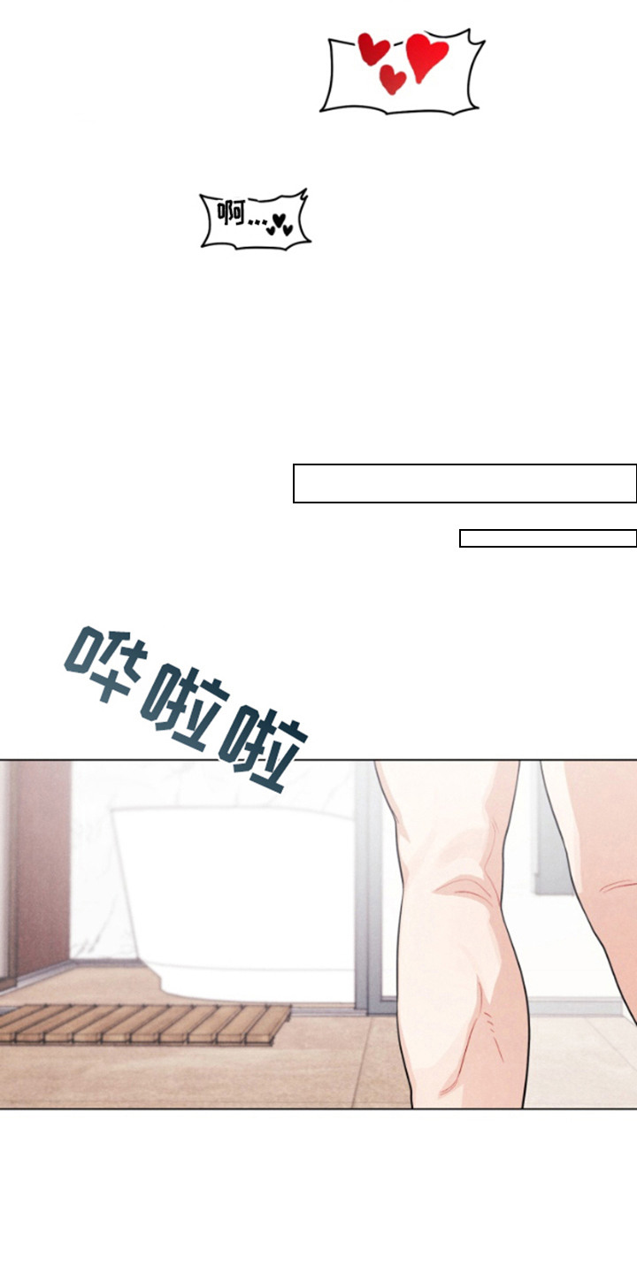 私人定制漫画,第3章：香味5图