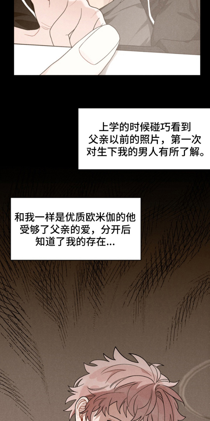 电影世界私人订制漫画,第6章：纠结1图