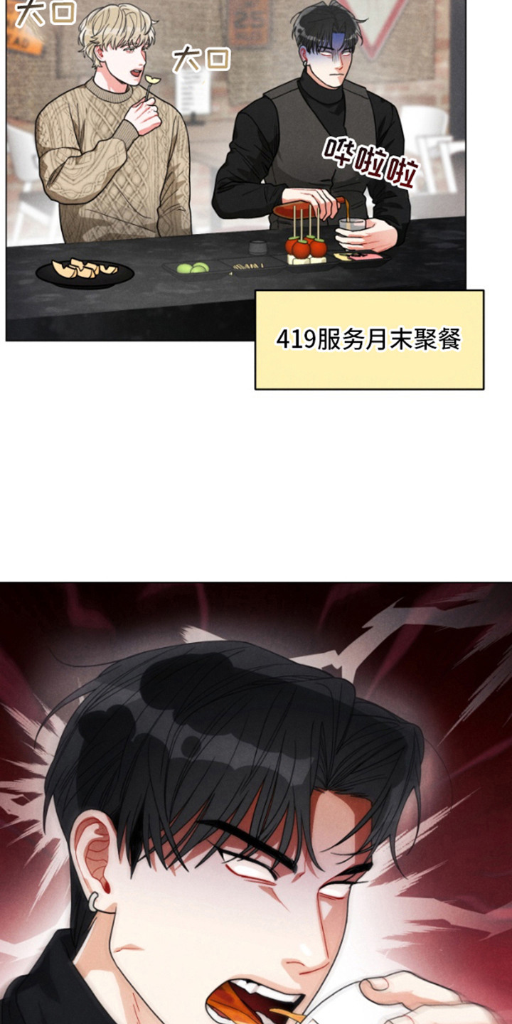 私人定制漫画,第9章：烦恼4图