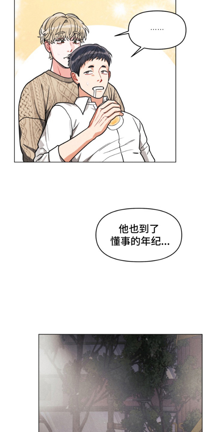 私人定制地精scrap拆废机怎么获取漫画,第10章：认真的1图