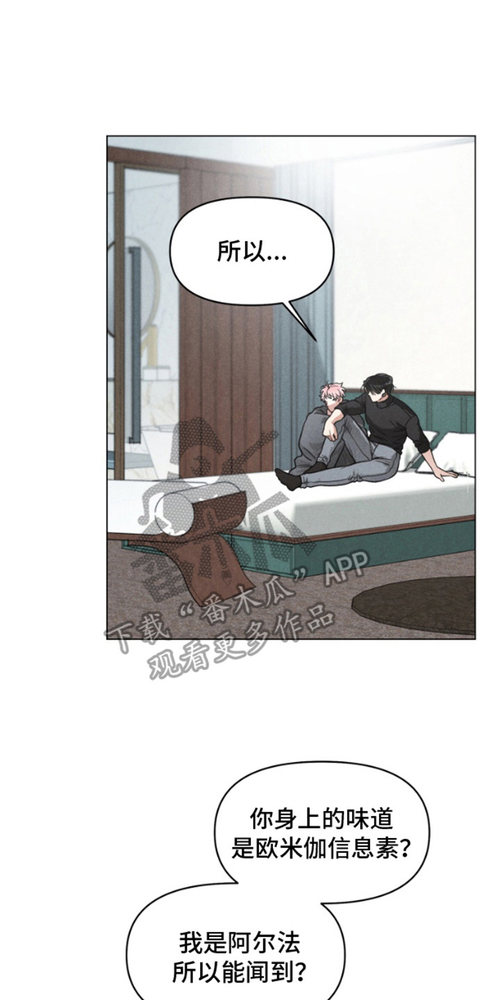 私人定制漫画,第4章：腰酸背痛4图