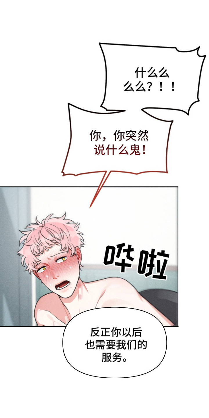 私人定制logo图片漫画,第5章：名片3图