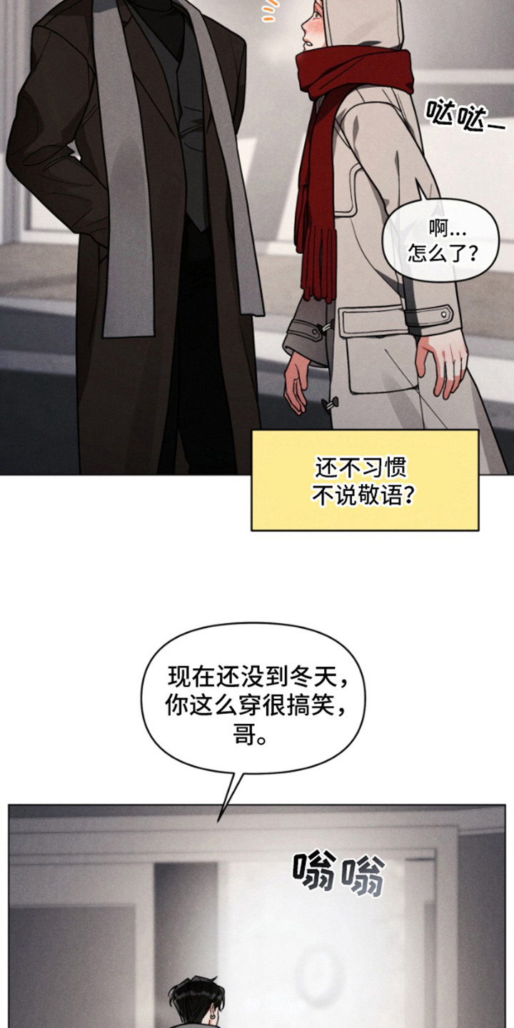 私人订制小说漫画,第8章：没有资格1图