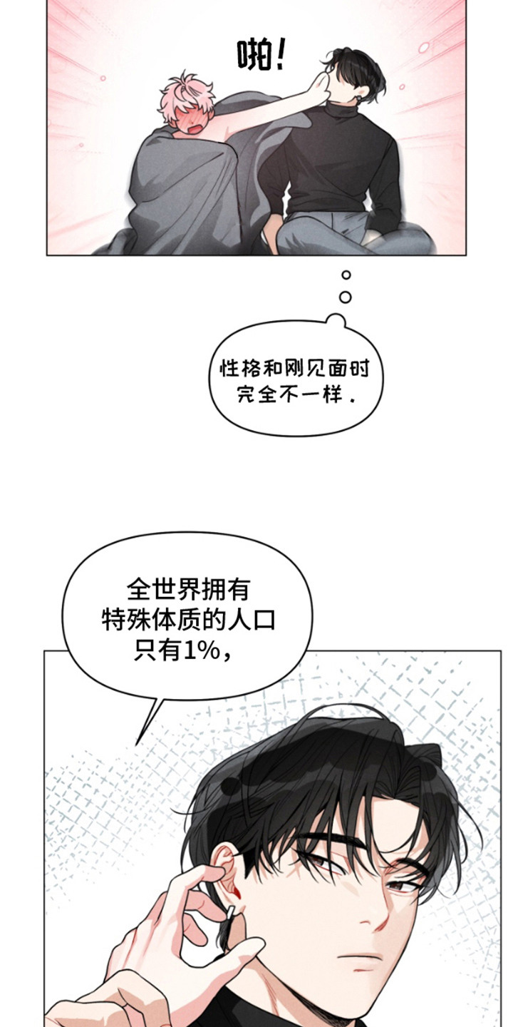 电影世界私人订制漫画,第4章：腰酸背痛1图