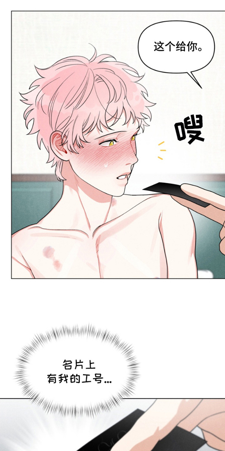 私人定制logo图片漫画,第5章：名片4图