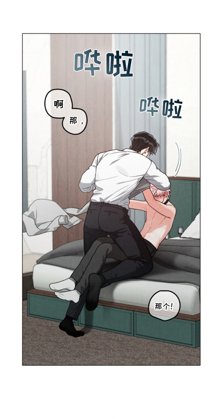 私人定制地精scrap拆废机怎么获取漫画,第7章：再次选择1图