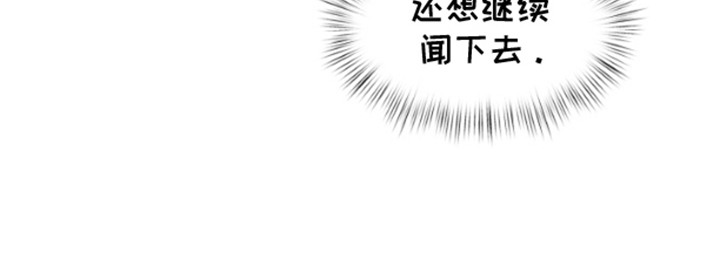 私人定制漫画,第3章：香味5图