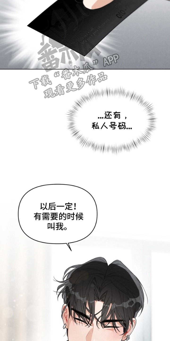 私人定制logo图片漫画,第5章：名片5图