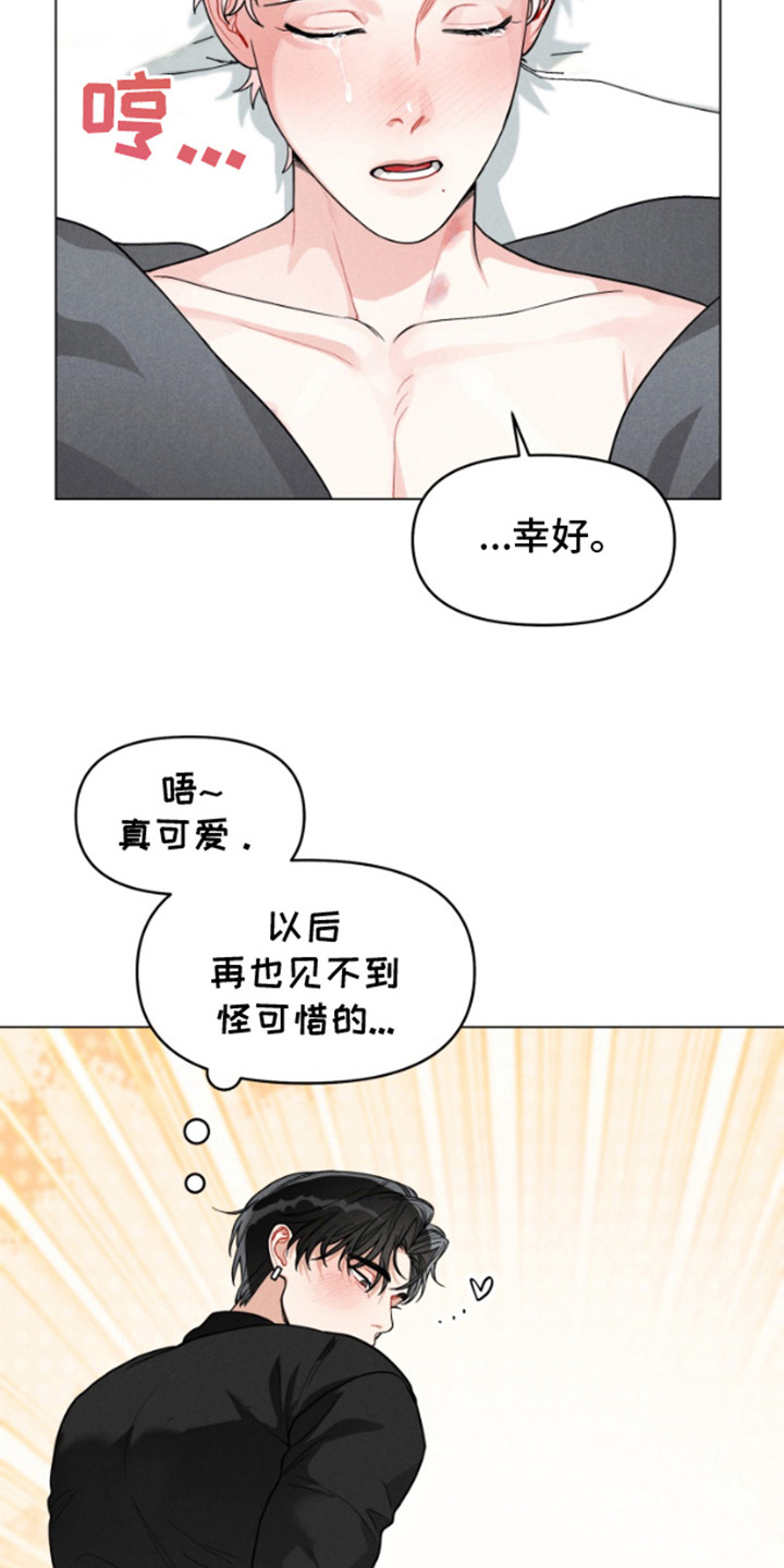 电影世界私人订制漫画,第5章：名片5图
