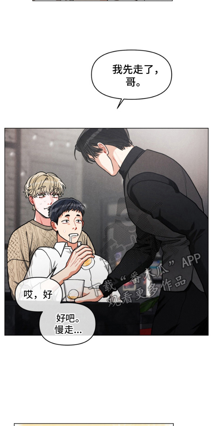 私人定制地精scrap拆废机怎么获取漫画,第10章：认真的5图