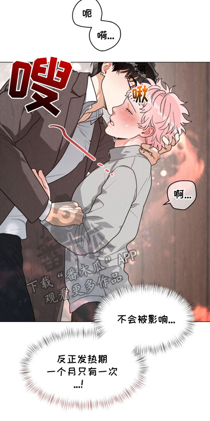 私人定制地精scrap拆废机怎么获取漫画,第7章：再次选择4图