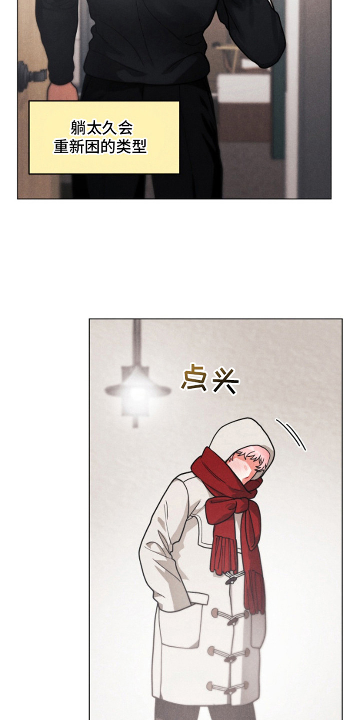 私人定制漫画,第9章：烦恼1图