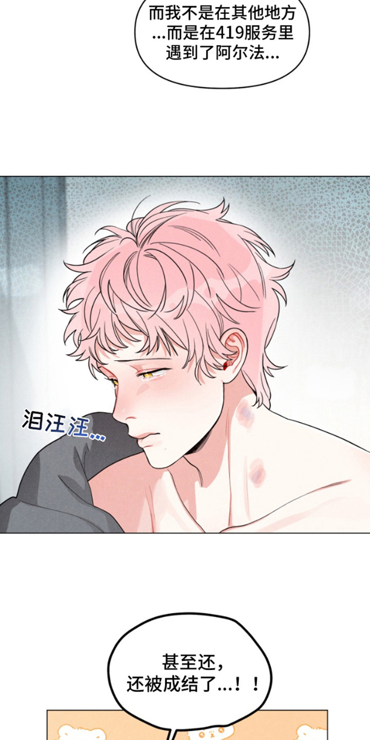 电影世界私人订制漫画,第4章：腰酸背痛3图