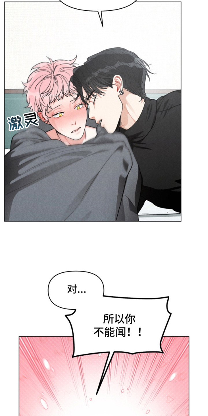 私人定制漫画,第4章：腰酸背痛5图