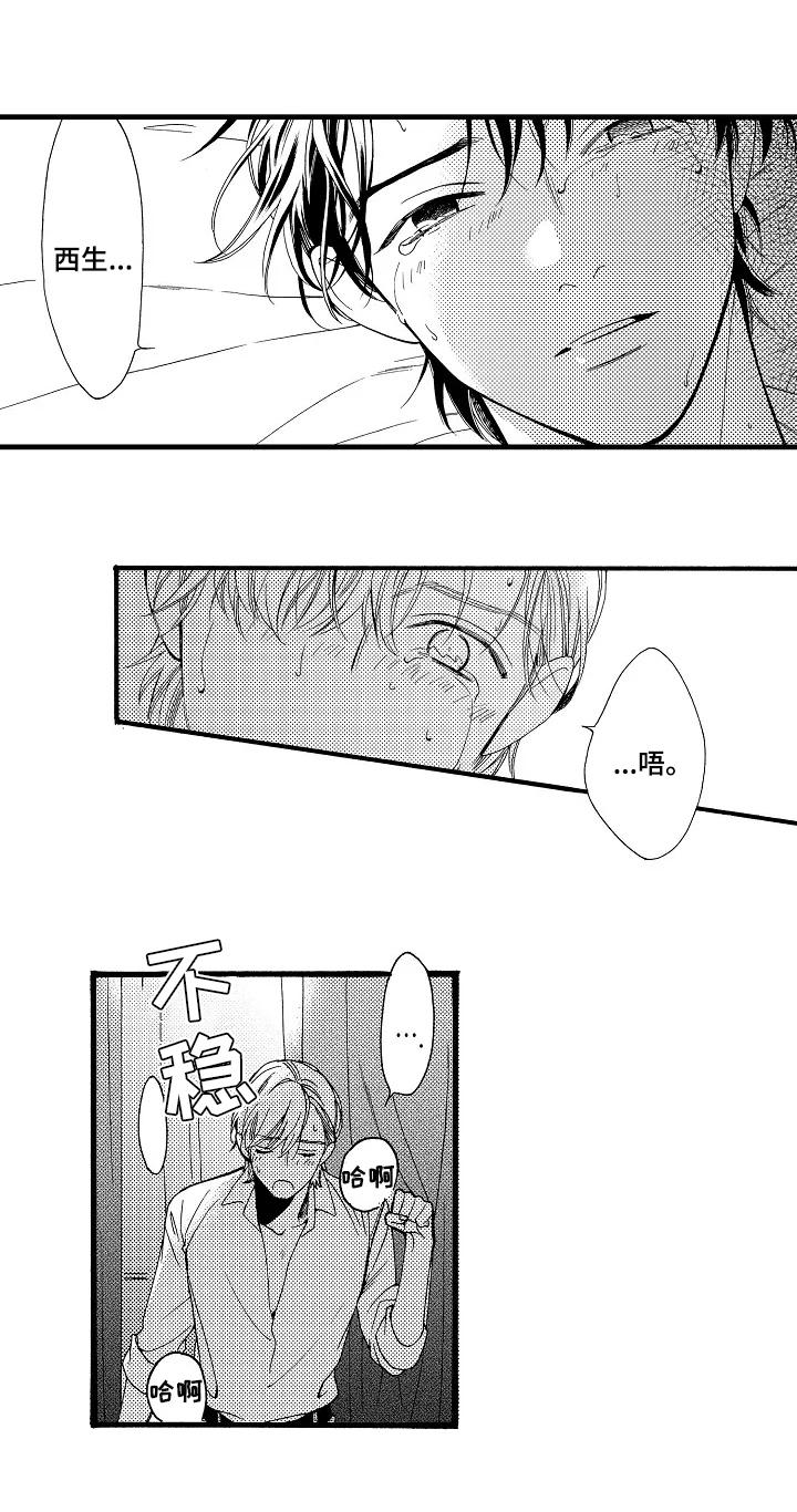 练习曲四级钢琴漫画,第23章：冷静1图