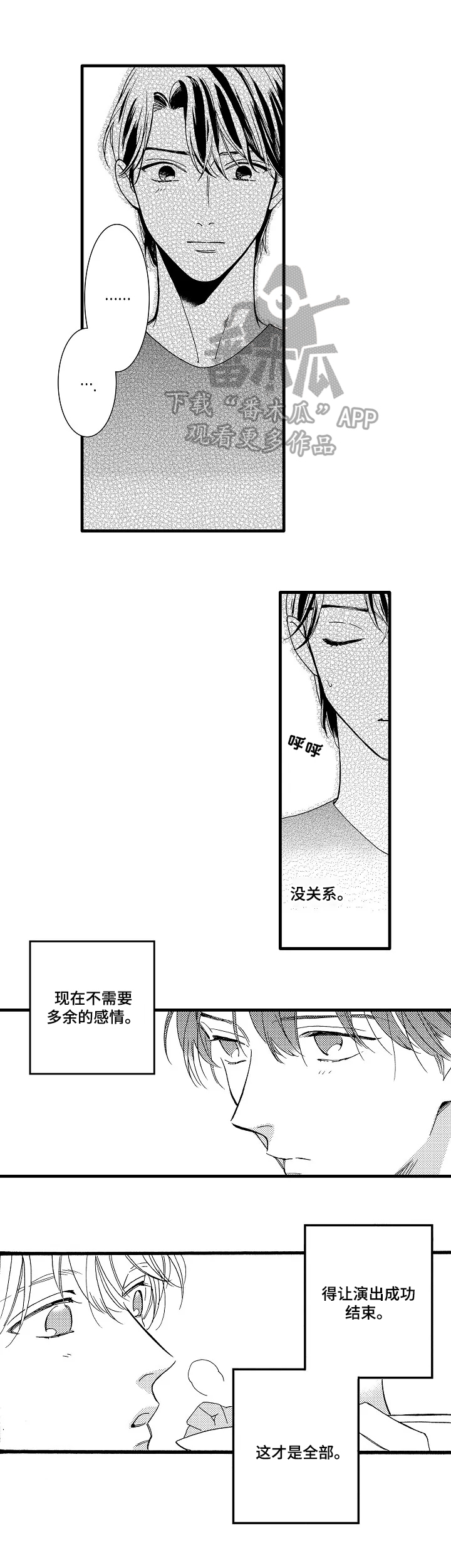 练习曲的浪漫漫画,第21章：做好觉悟2图