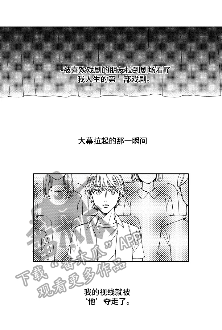 练习曲的浪漫漫画,第10章：突然失控5图