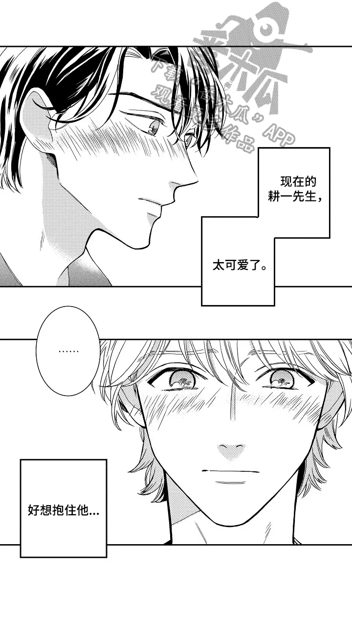 练习曲里最好听的钢琴曲漫画,第14章：认真来5图