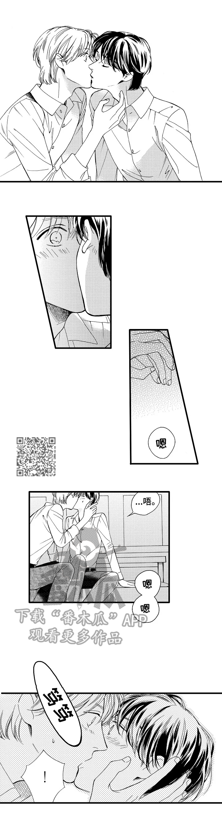练习曲歌词漫画,第26章：等不了4图
