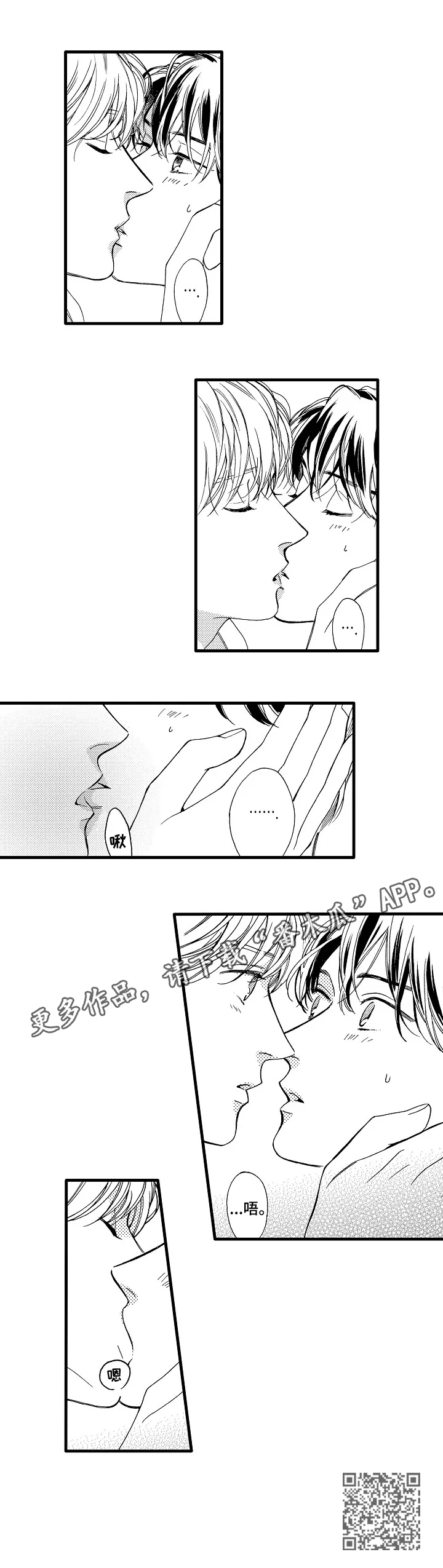 练习曲的浪漫漫画,第25章：确认一下2图