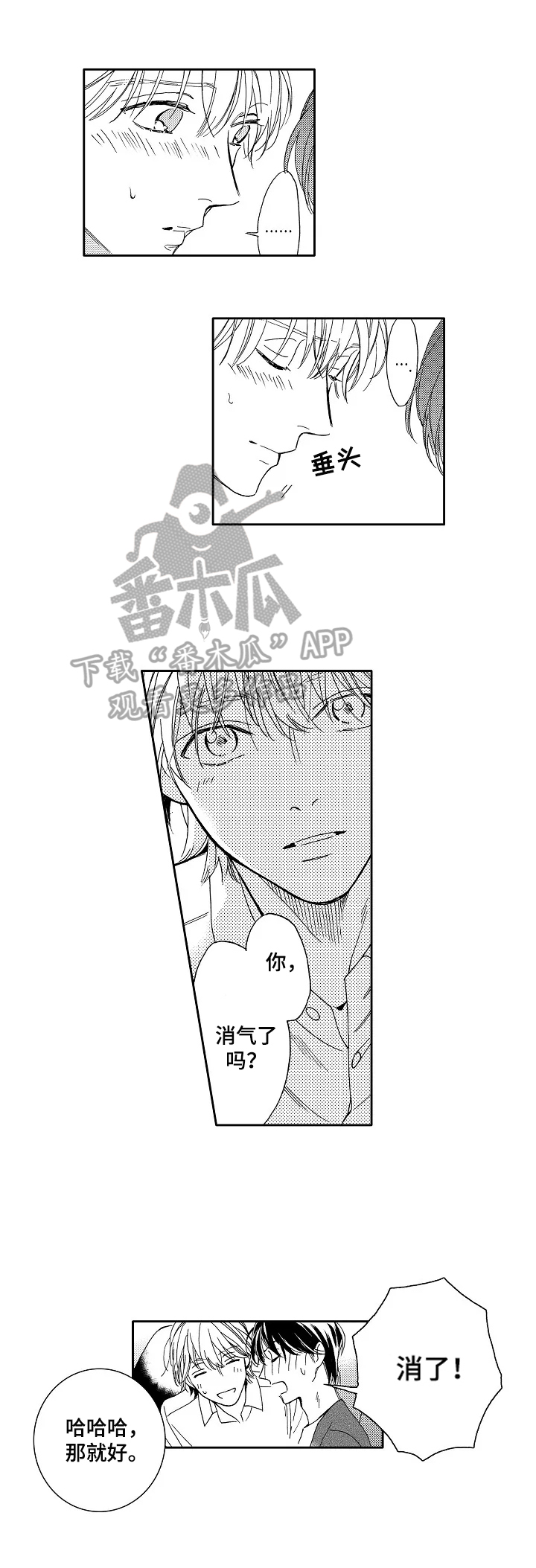 练习曲的浪漫漫画,第19章：采访2图