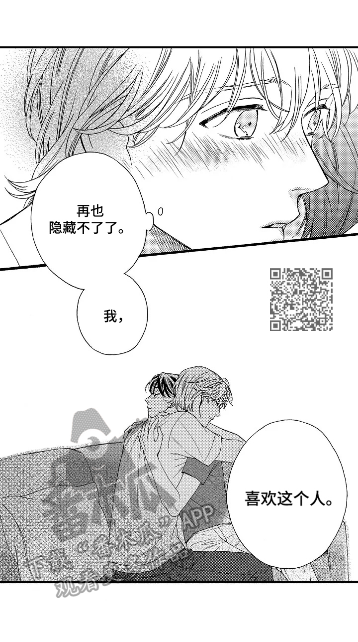 练习曲的浪漫漫画,第15章：绯闻4图