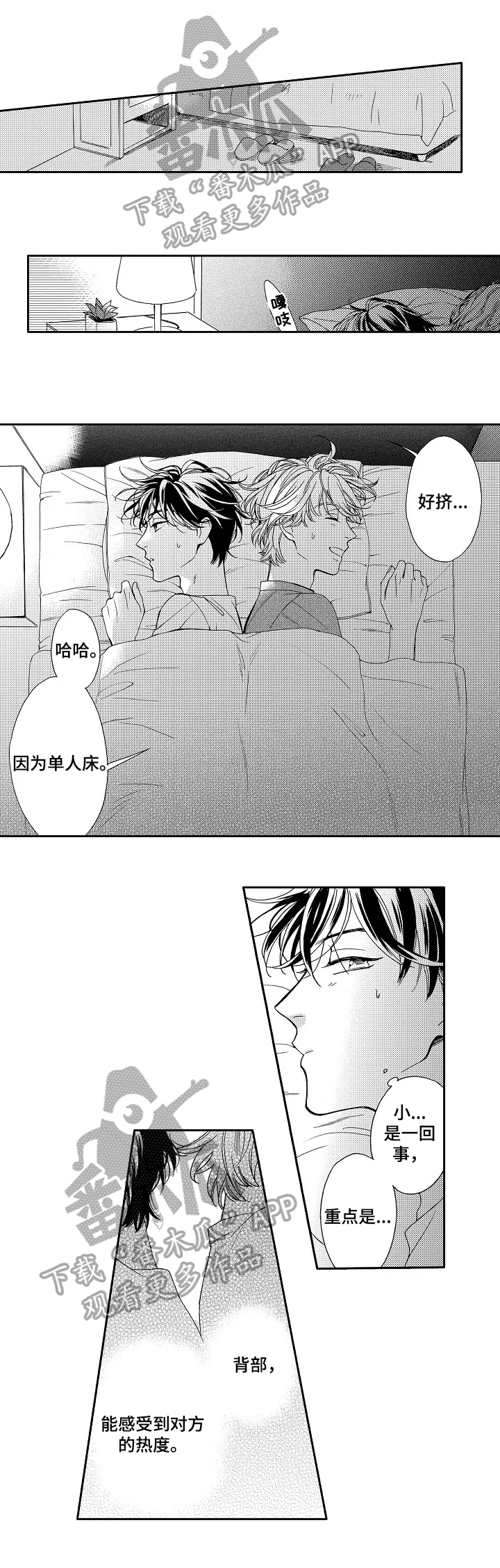 练习曲的浪漫漫画,第9章：真实演绎1图