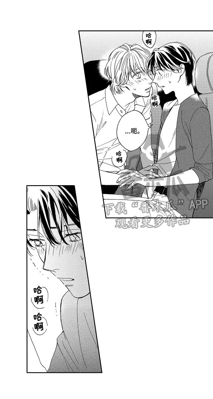 练习曲的浪漫漫画,第19章：采访1图