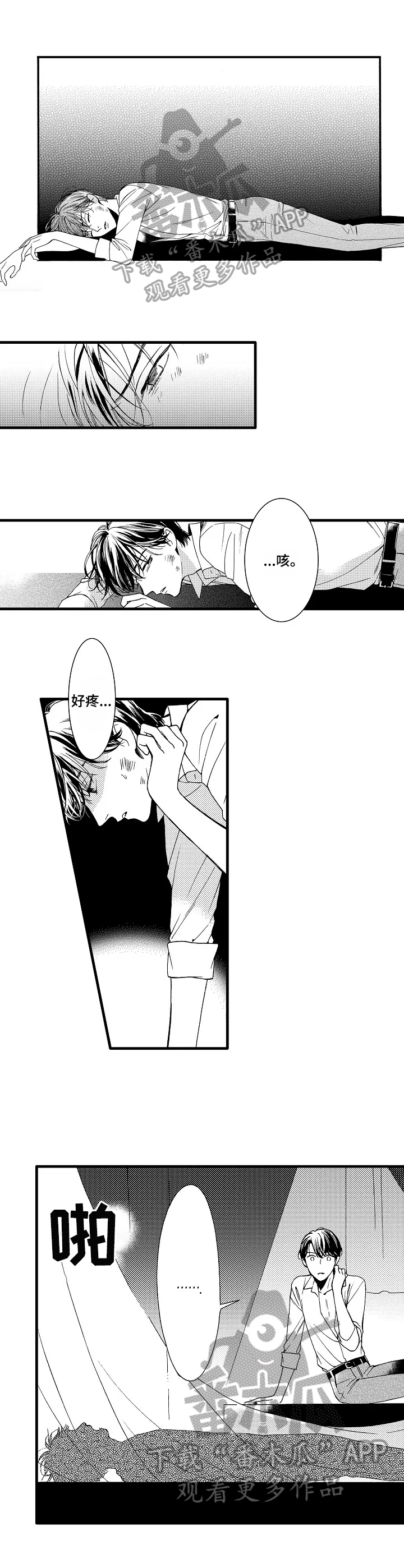 练习曲的浪漫漫画,第22章：表演开始3图