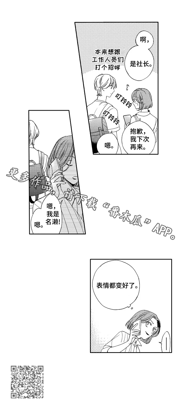 浪漫练习曲弹奏教程漫画,第11章：开导3图