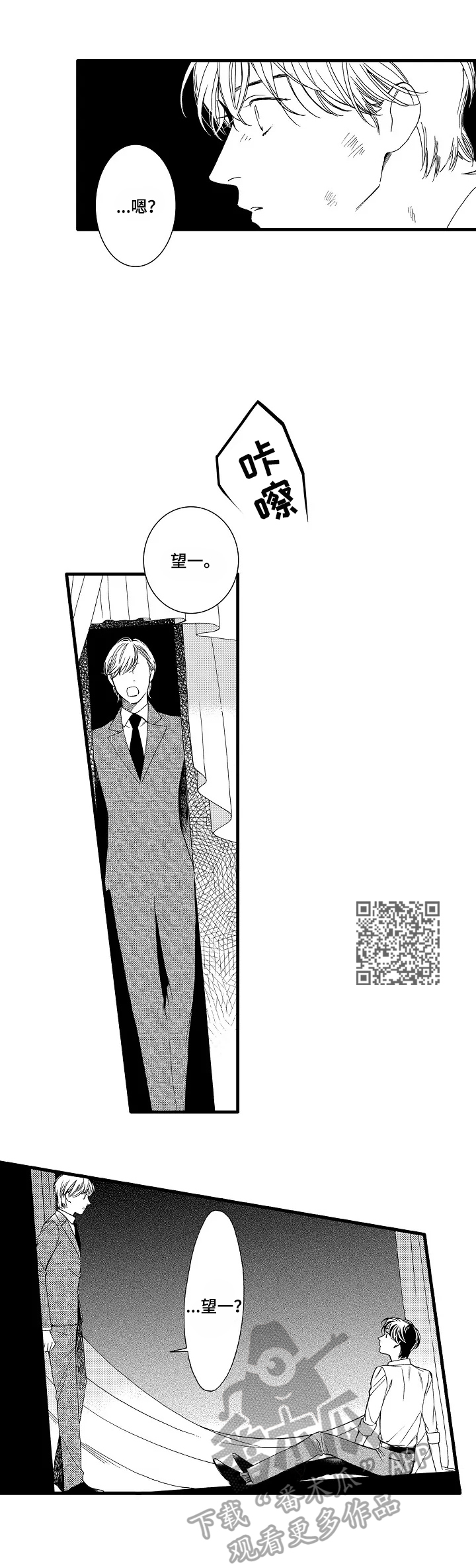 练习曲的浪漫漫画,第22章：表演开始4图