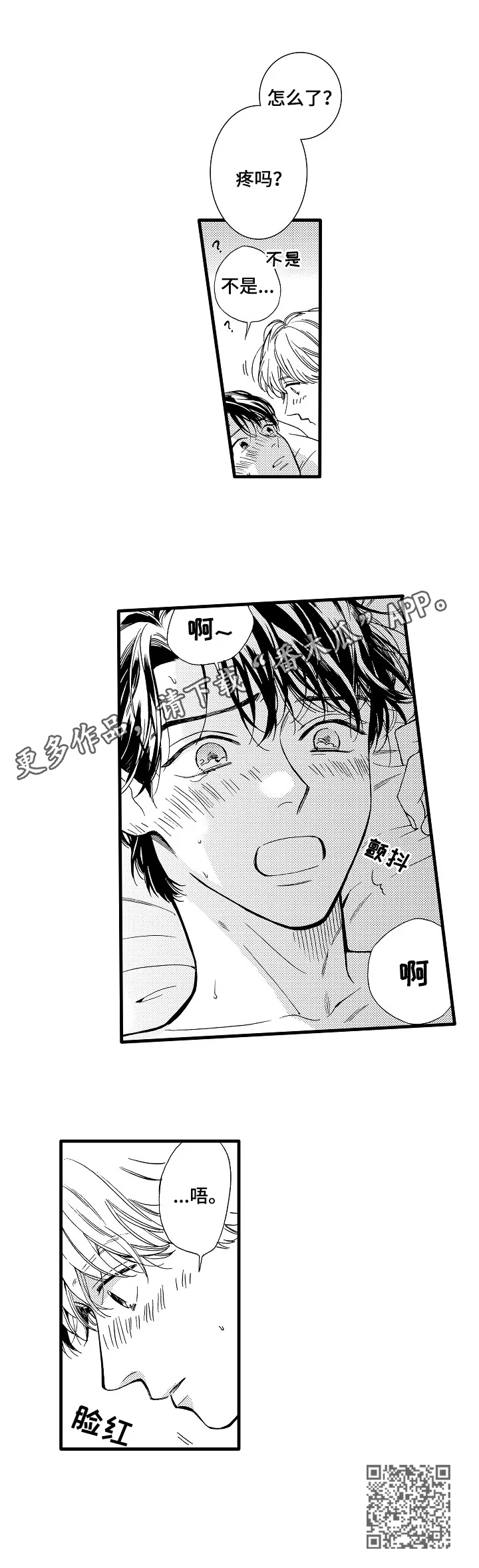 肖邦练习曲最浪漫漫画,第27章：大脑空白2图