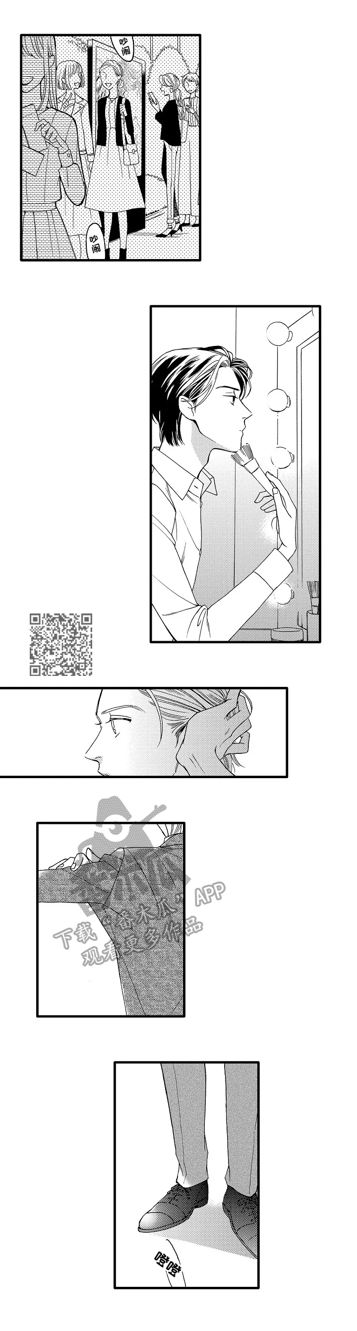 练习曲的浪漫漫画,第21章：做好觉悟4图