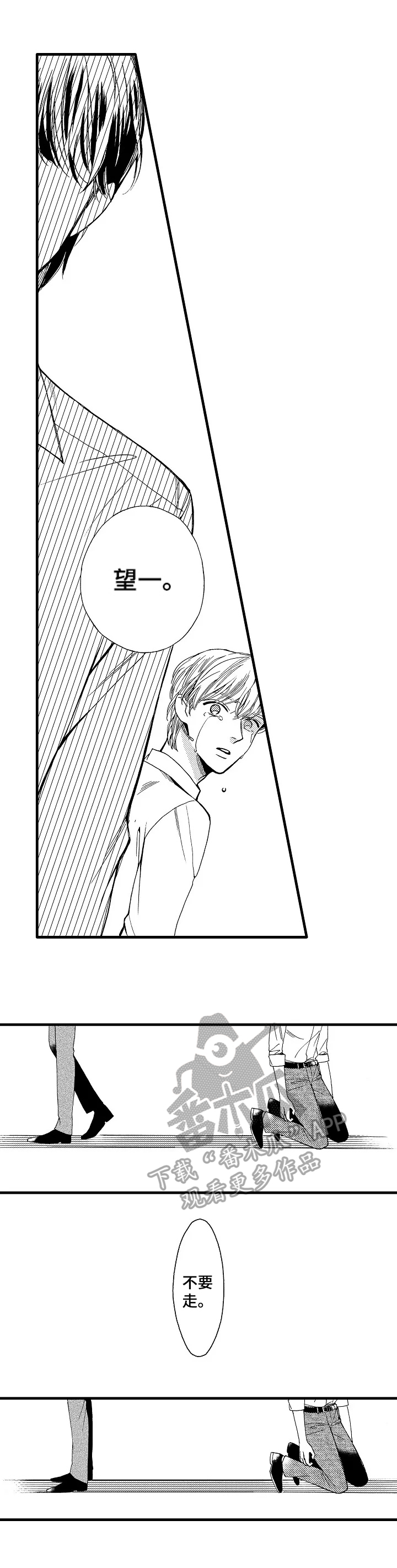 肖邦练习曲最浪漫漫画,第24章：谢幕2图