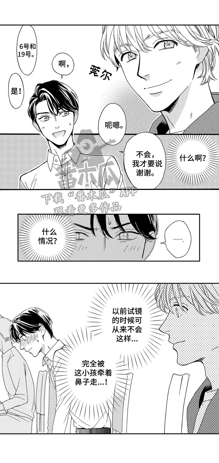练习曲里最好听的钢琴曲漫画,第4章：天赋3图