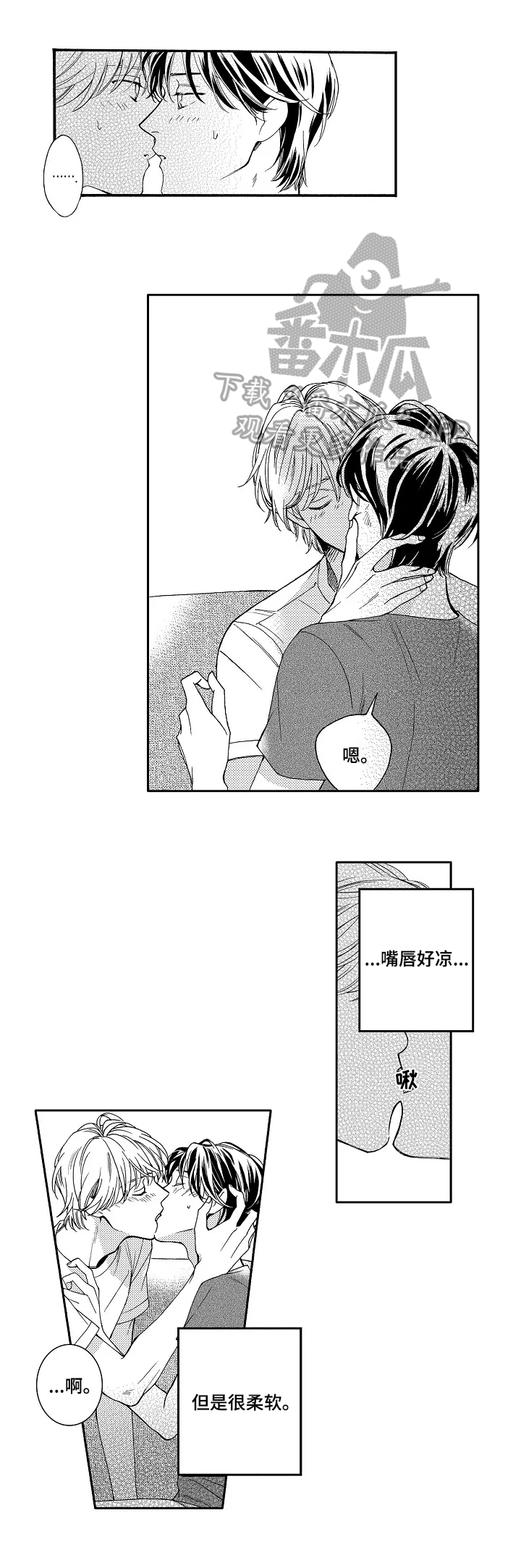 练习曲的浪漫漫画,第15章：绯闻1图