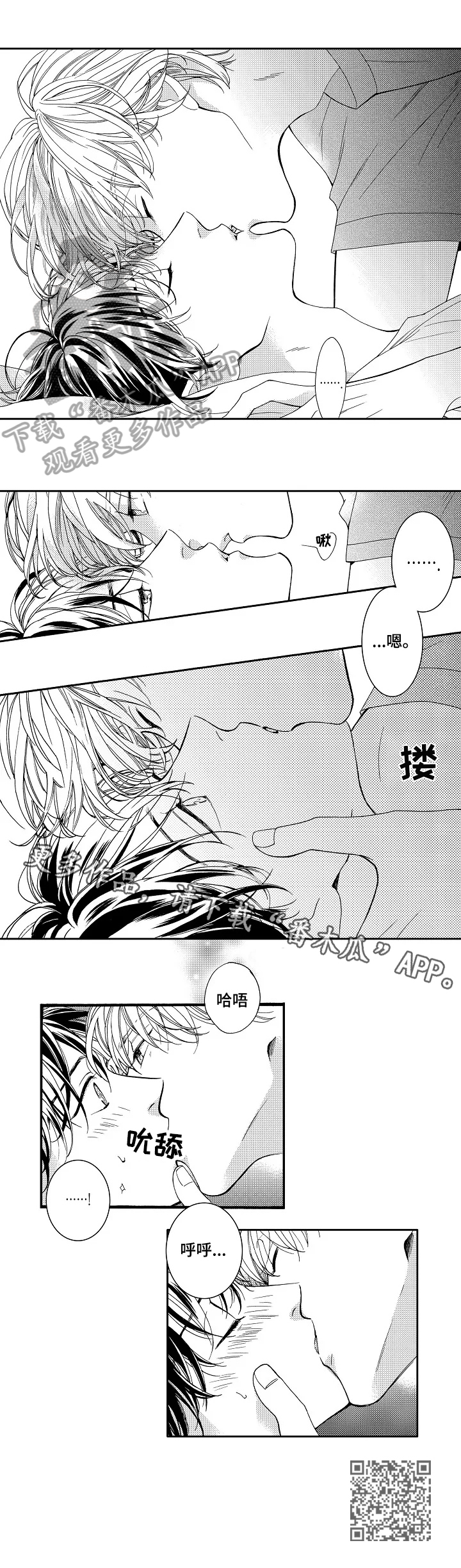 练习曲里最好听的钢琴曲漫画,第9章：真实演绎1图