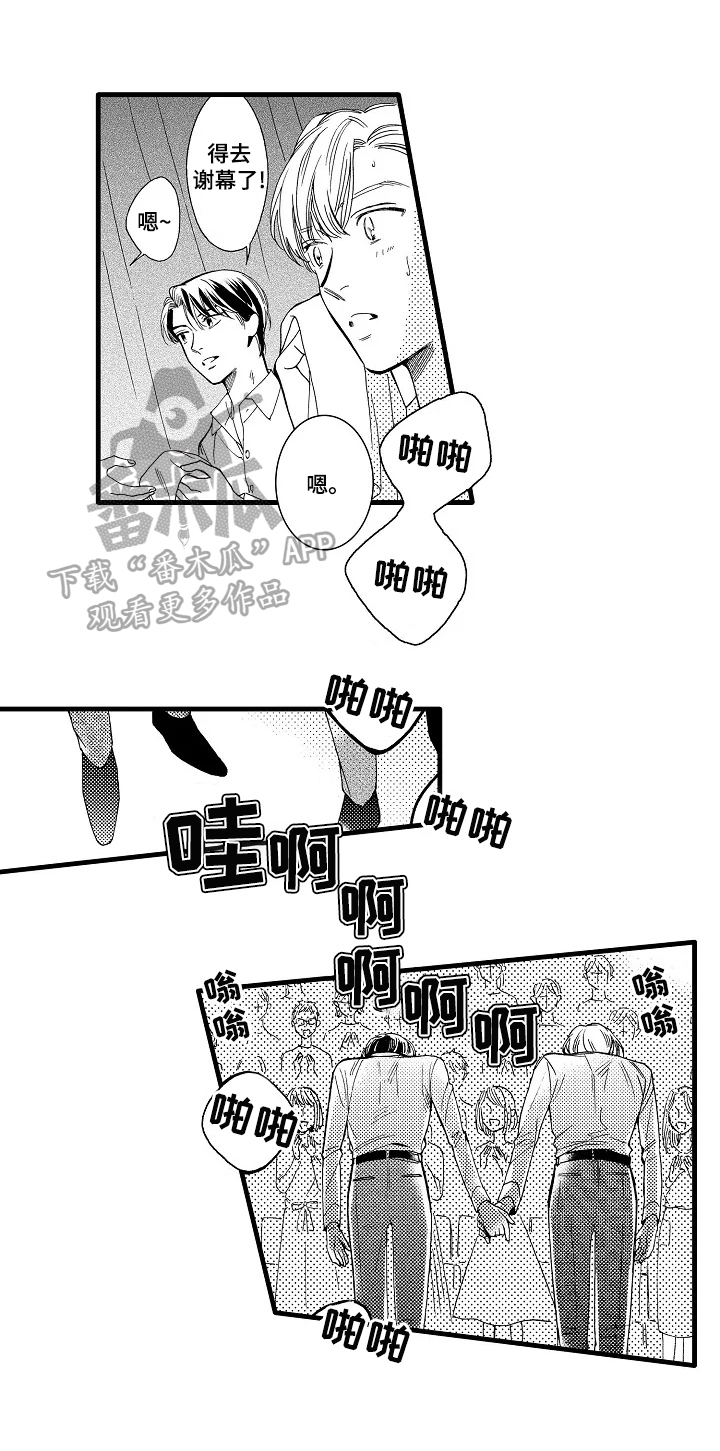 练习曲的浪漫漫画,第25章：确认一下1图