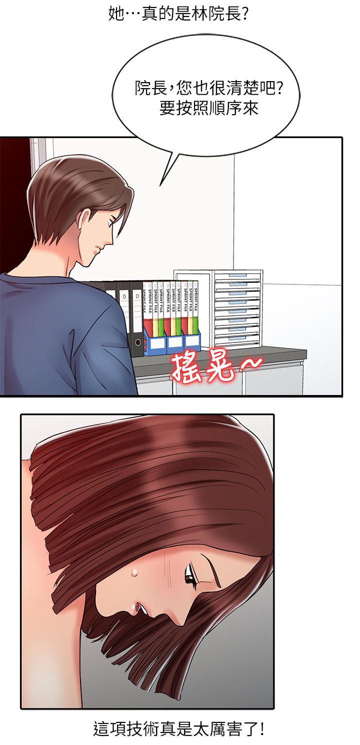 弹指之间团购漫画,第36章：全部疏通2图