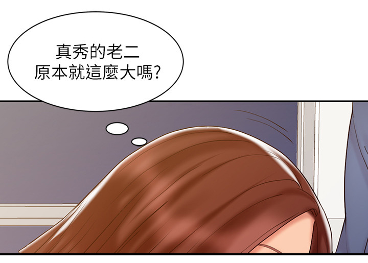 弹指之间团购漫画,第37章：进化1图