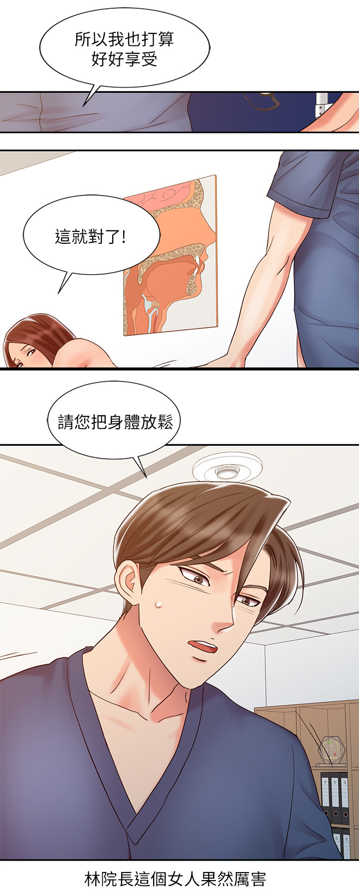 弹指之间app叫什么漫画,第37章：进化3图