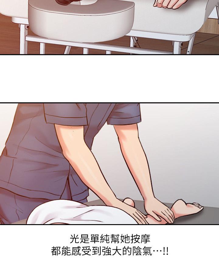 弹指之间漫画,第11章：把柄2图