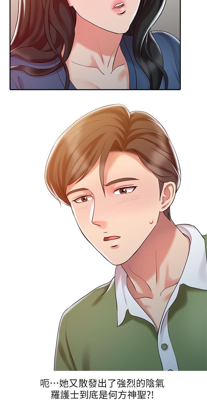 弹指之间刹那芳华漫画,第13章：再战一轮4图