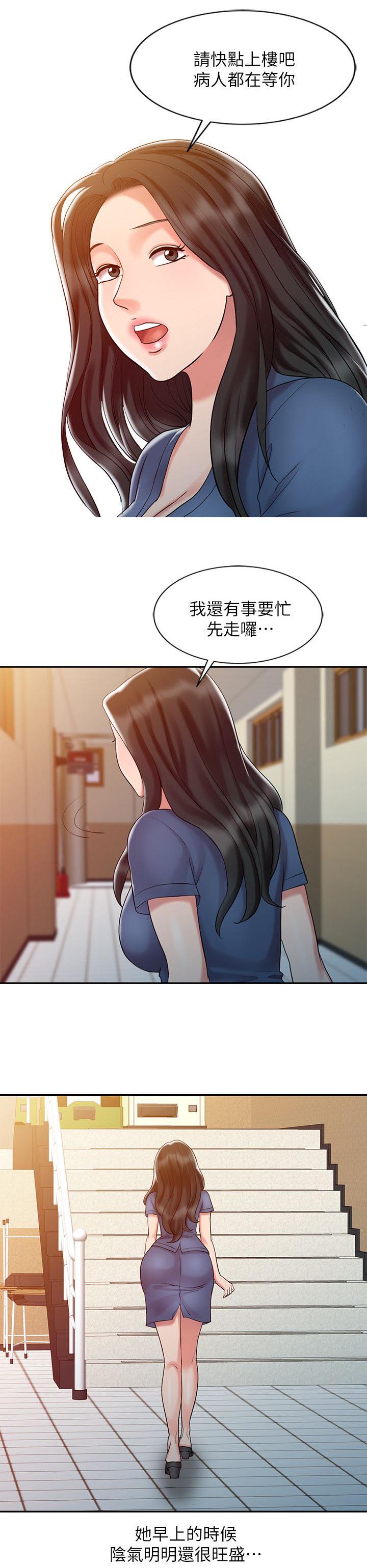 弹指之间用法漫画,第15章：她的实力2图