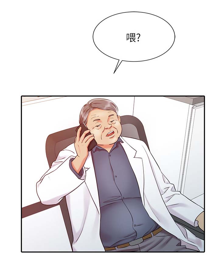 弹指之间文化传媒漫画,第25章：强烈阴气的女人4图