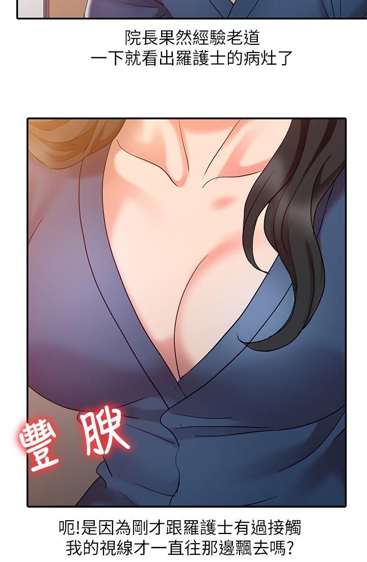弹指之间外面的世界间奏指法漫画,第9章：特殊因素4图
