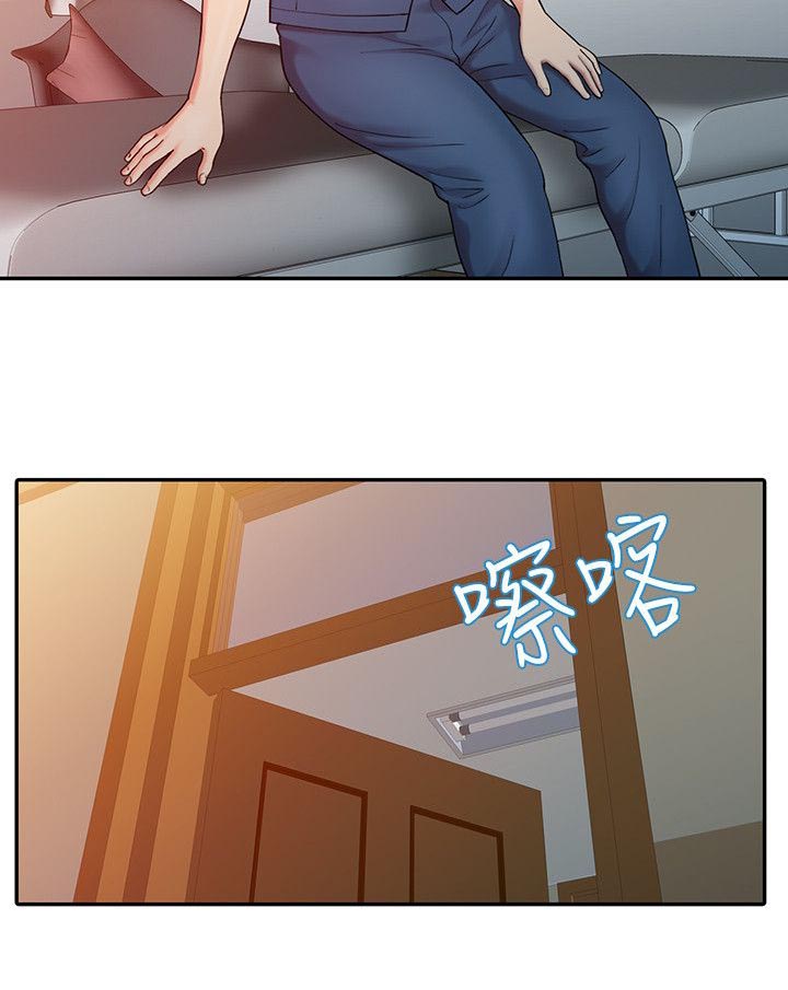 弹指之间漫画,第11章：把柄5图